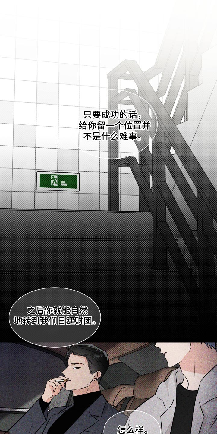 第108章：偷袭12