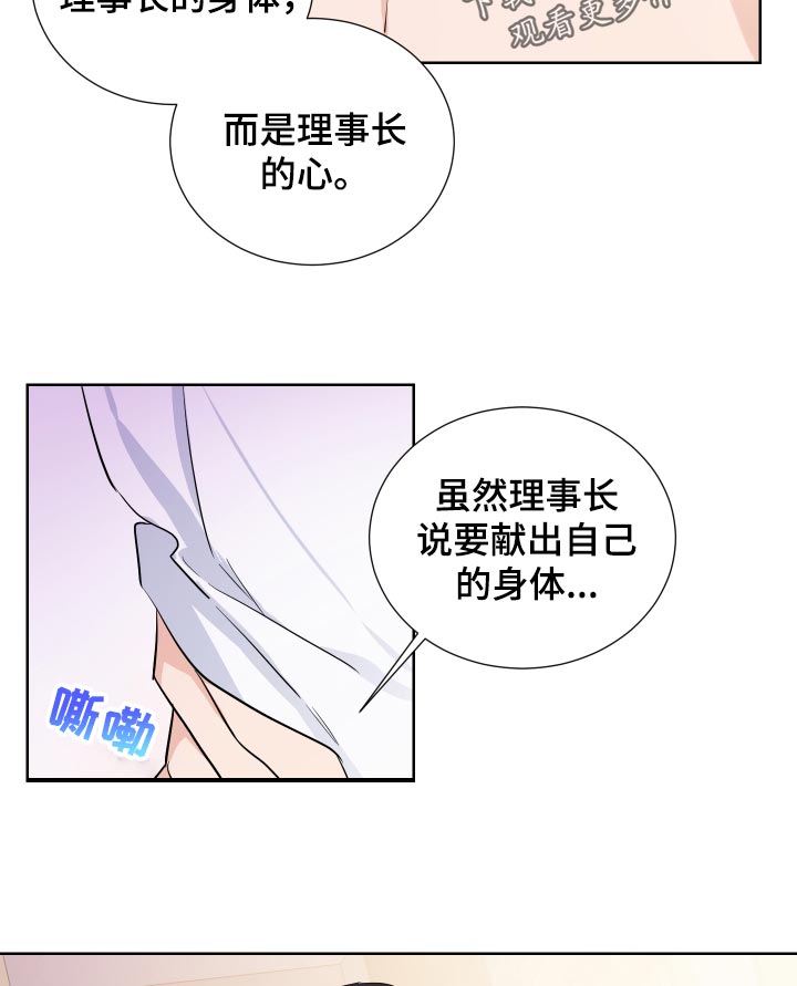 第30章：不像话21