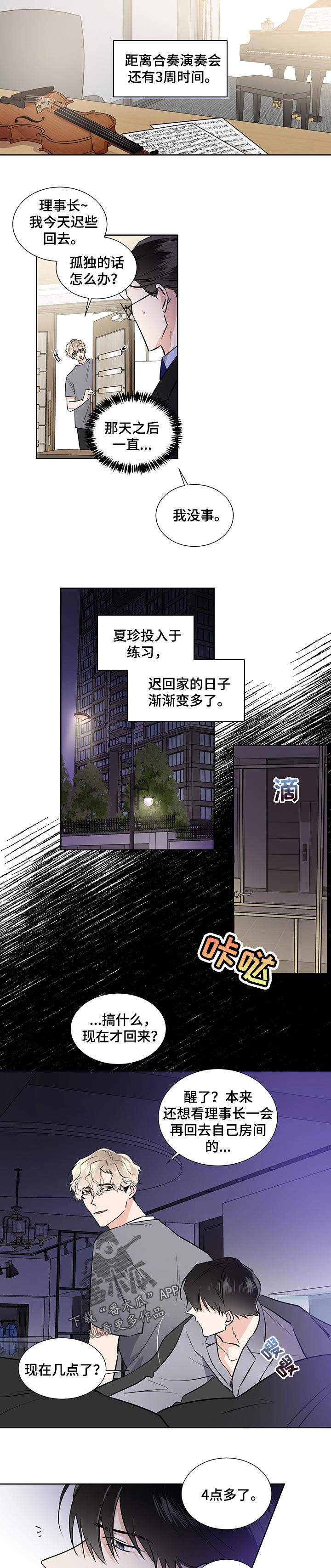第46章：执着于练习3