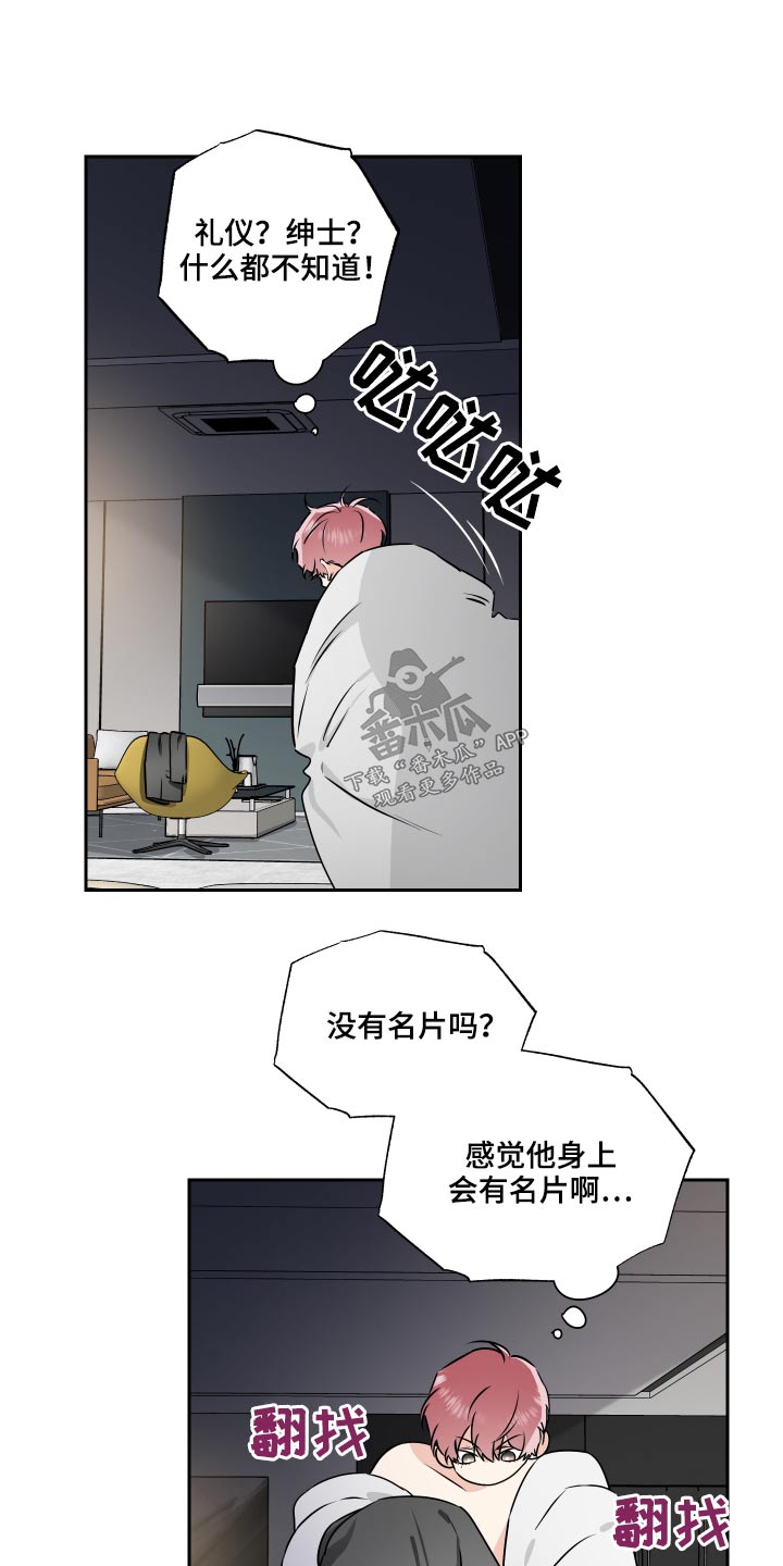 第92章：名片25