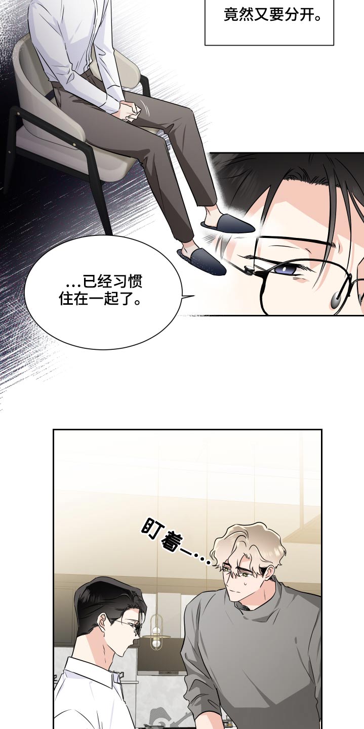 第87章：内定3