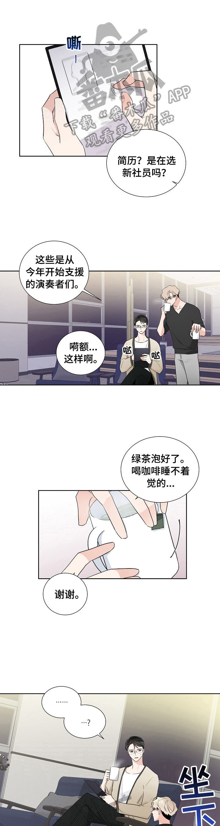 第18章：动摇0