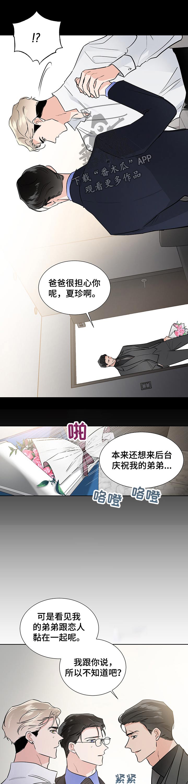 第54章：表白9