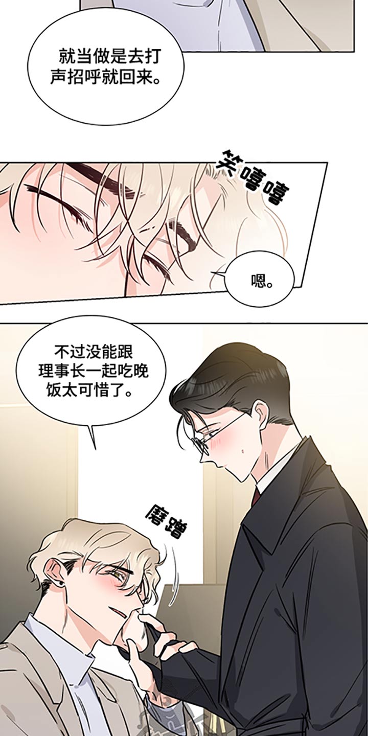 第63章：礼物4