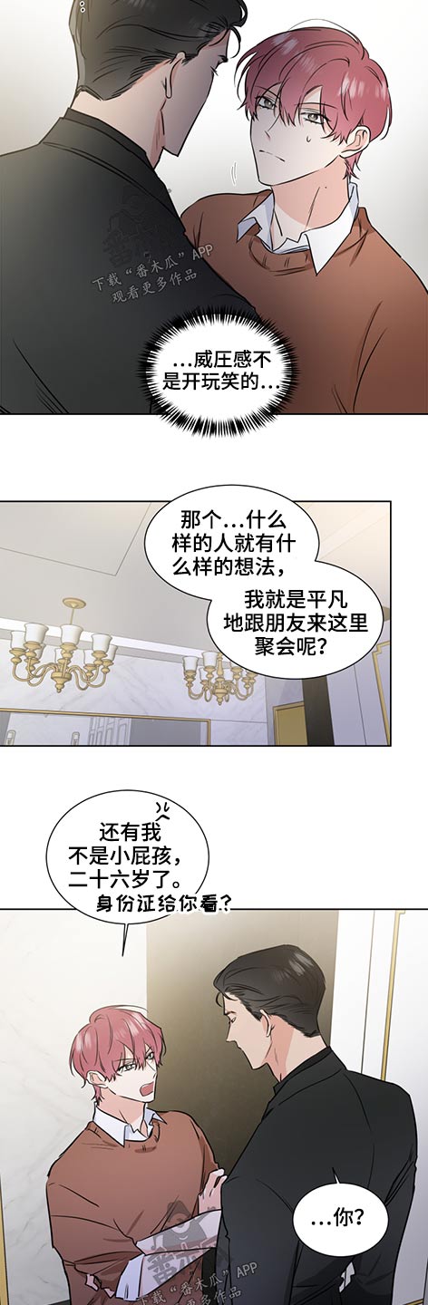 第61章：邀请11