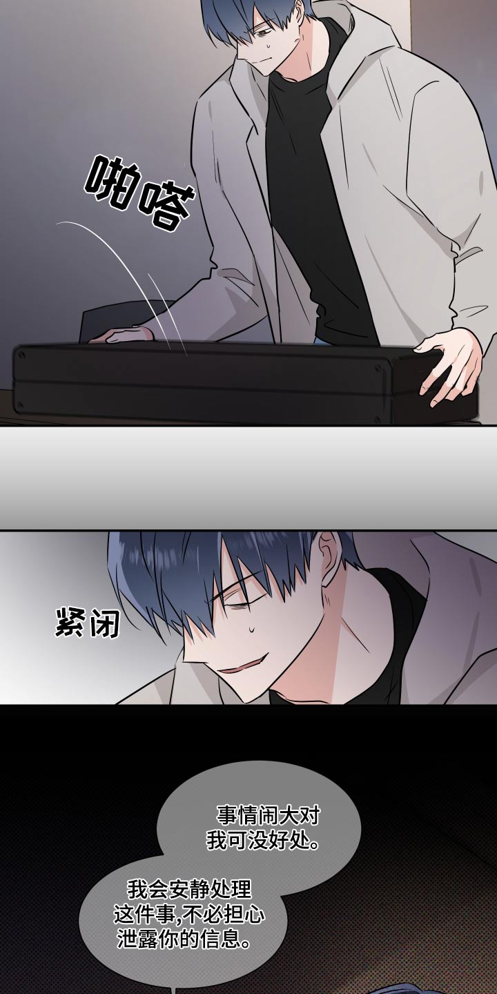 第102章：放弃19