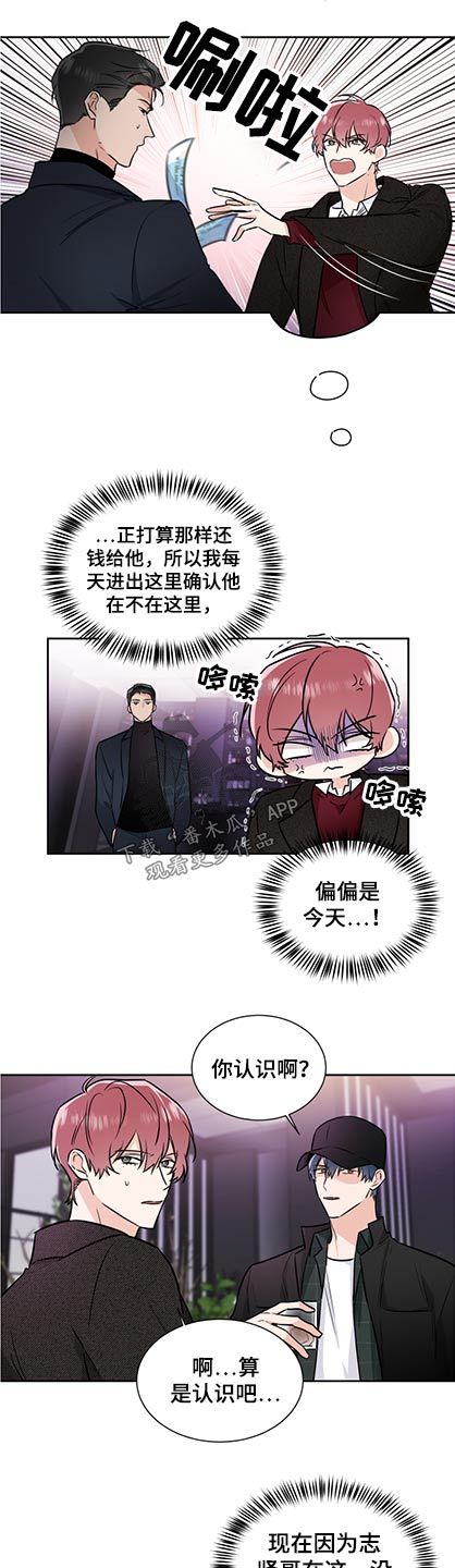 第79章：机会2