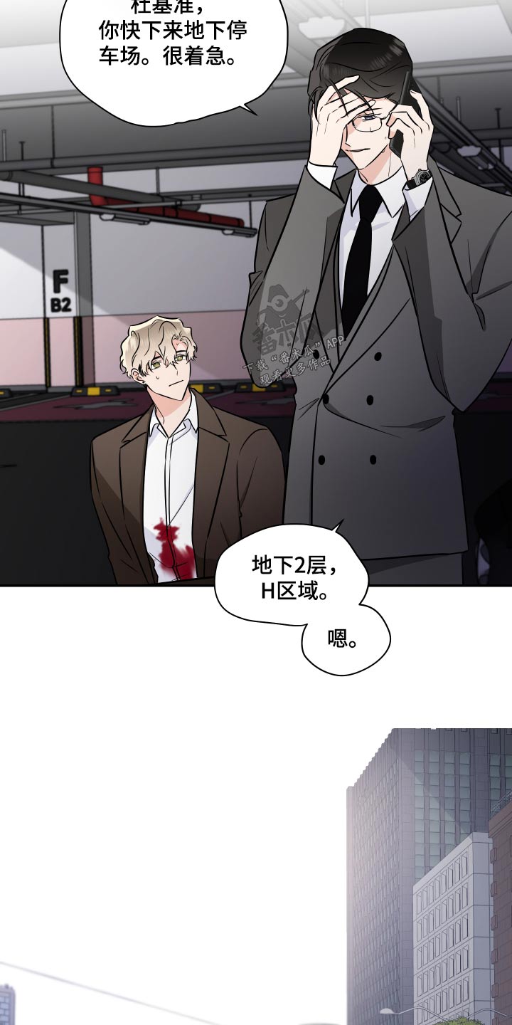 第109章：受伤13