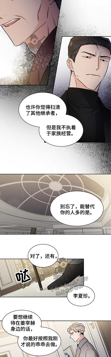 第66章：跟你不同3