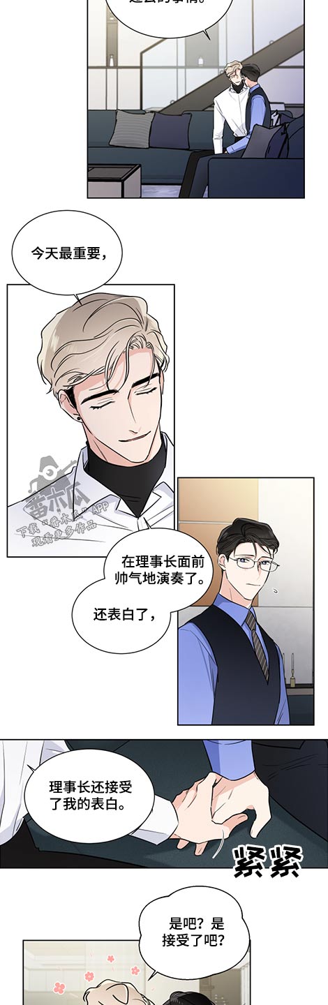 第59章：接受3