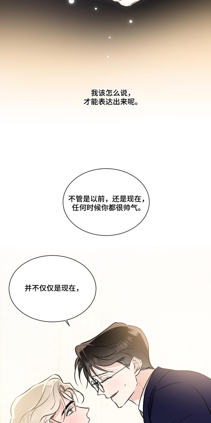 第122章：戒指【完结】14