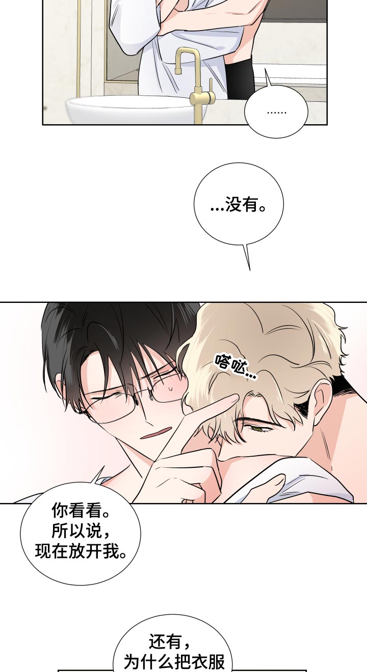 第29章：害怕3