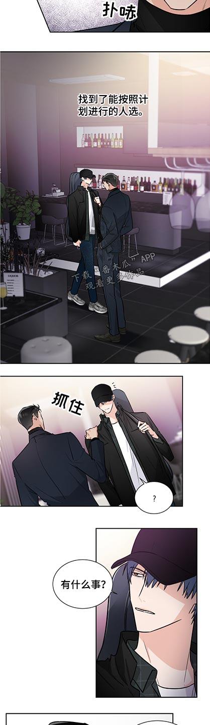 第79章：机会8