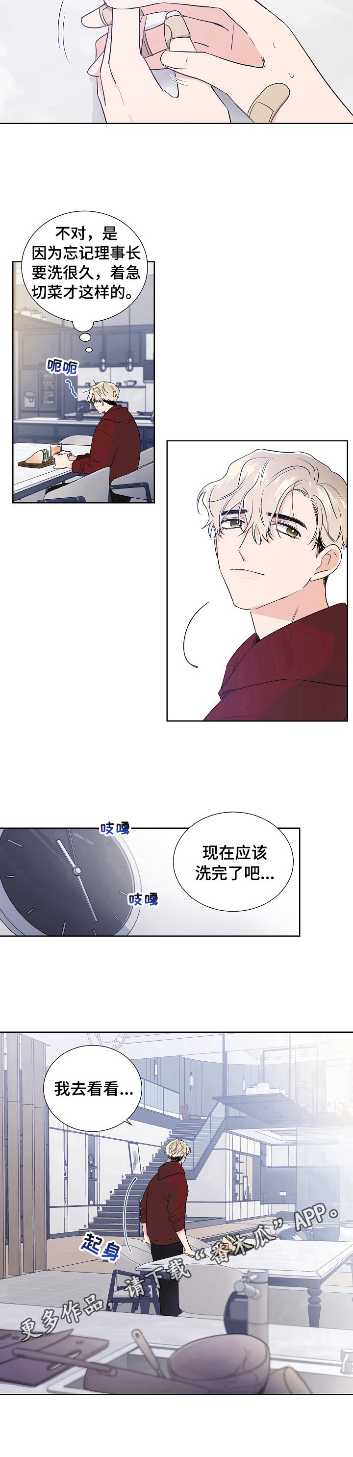 第12章：做饭7