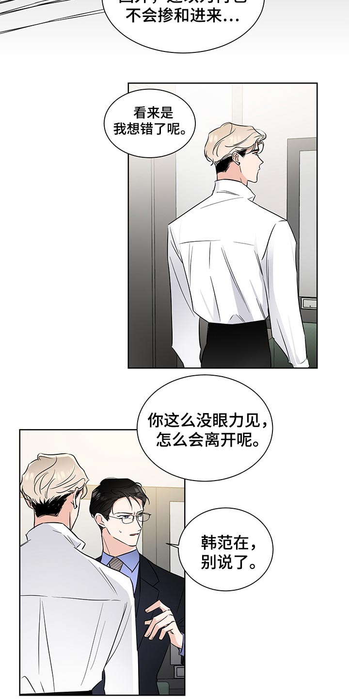 第56章：不怀好意15
