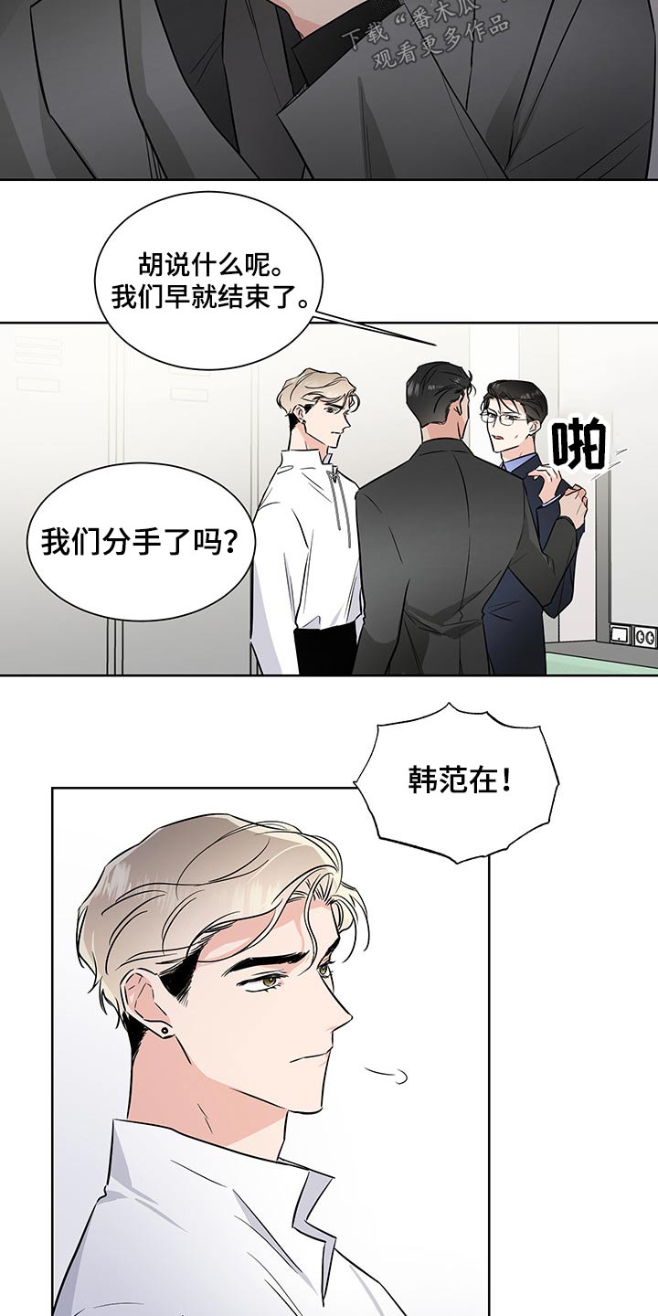 第56章：不怀好意13