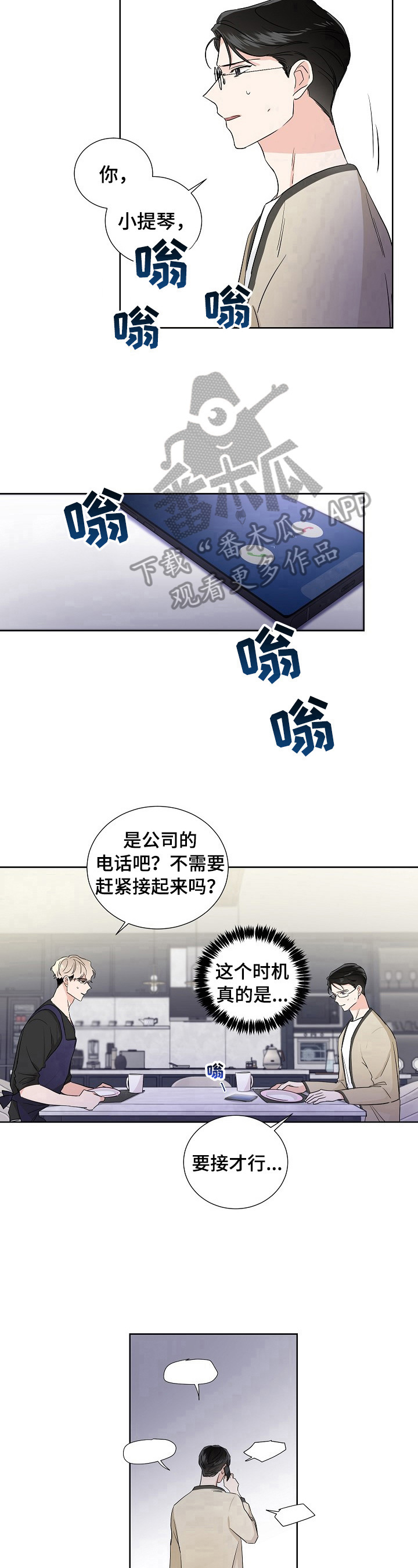 第17章：凑巧8