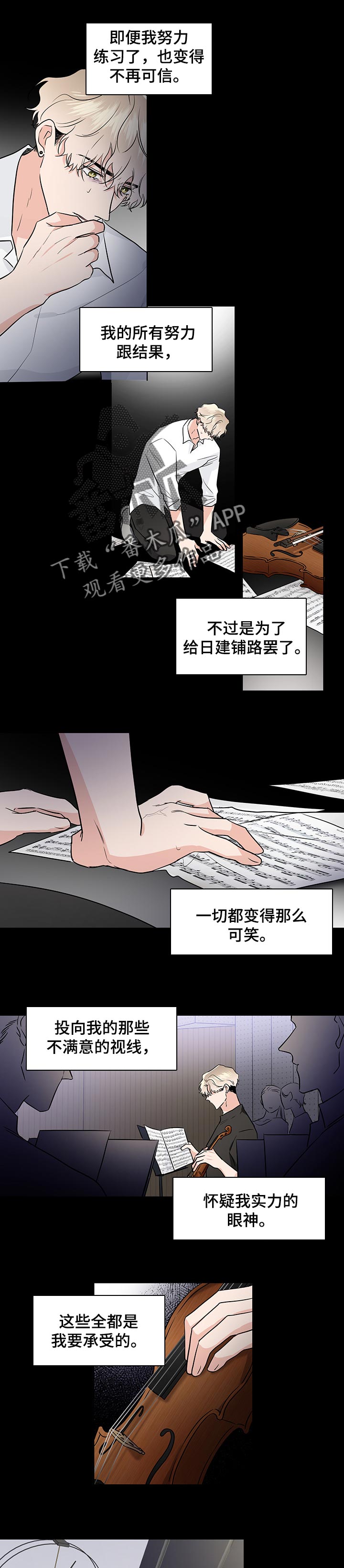 第48章：堂堂正正地演奏1