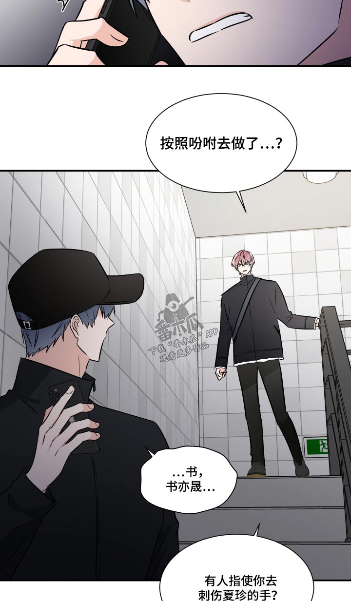 第110章：指使16