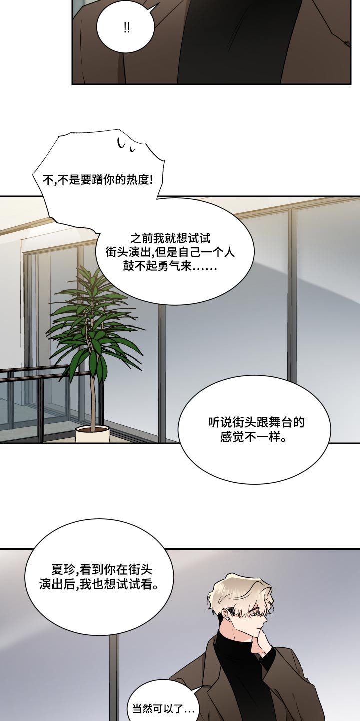第100章：一起演出1