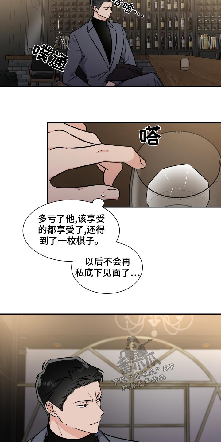 第104章：怎么做17