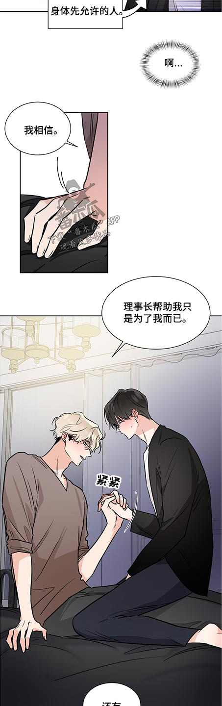 第72章：迷人4