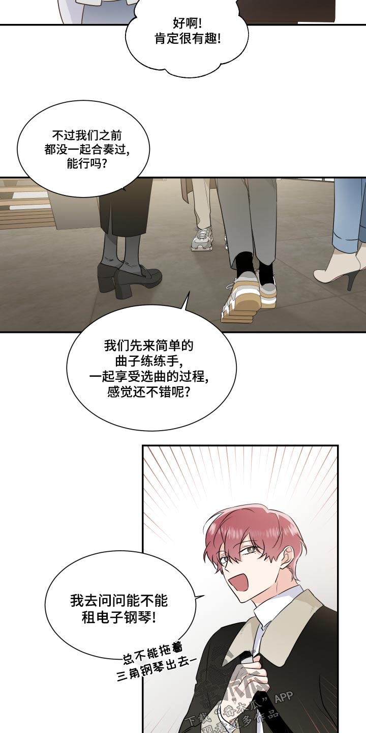 第100章：一起演出5