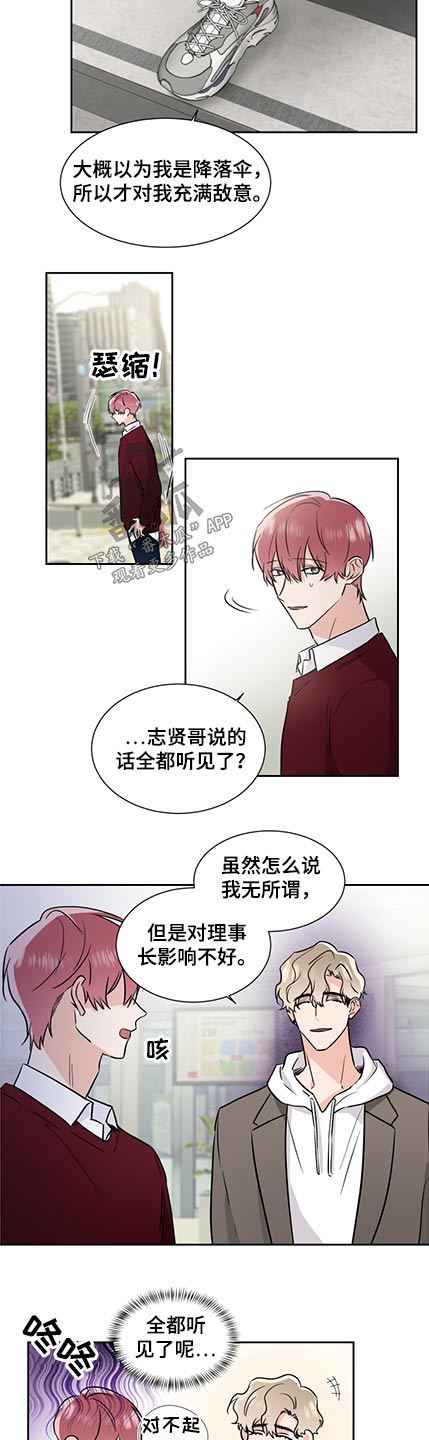 第77章：敌意1