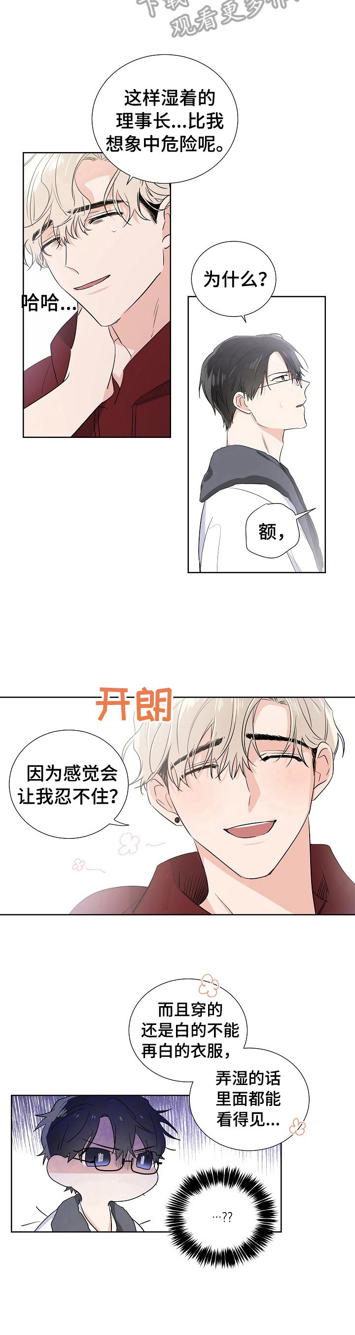 第13章：后悔4