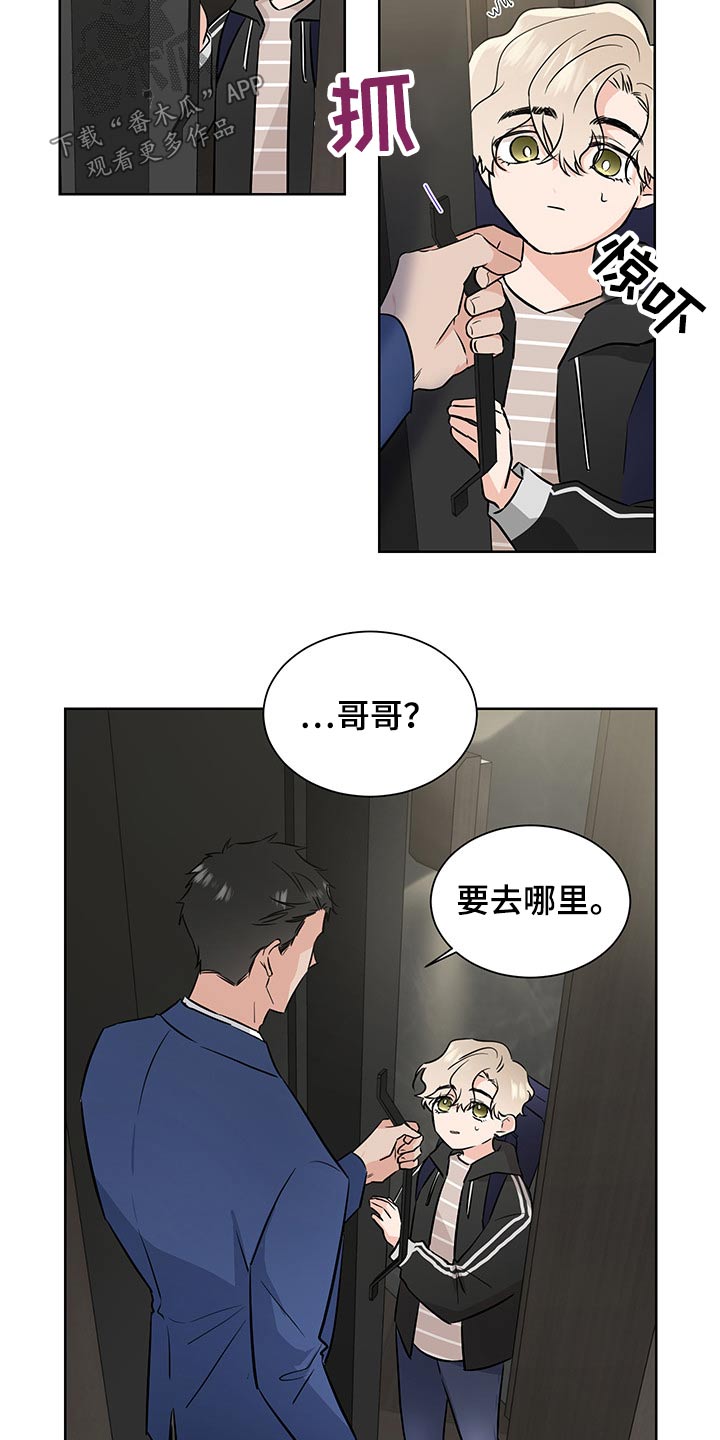 第56章：不怀好意3
