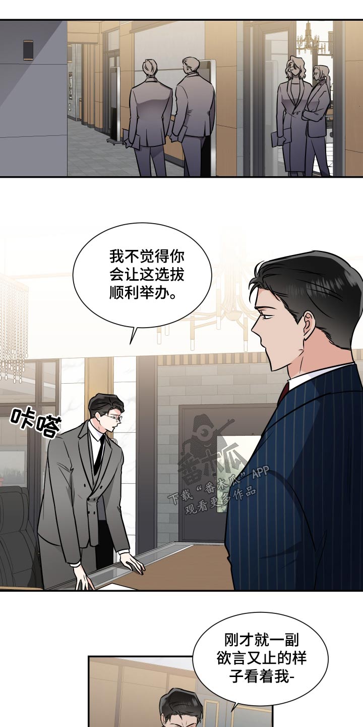 第106章：选拔10