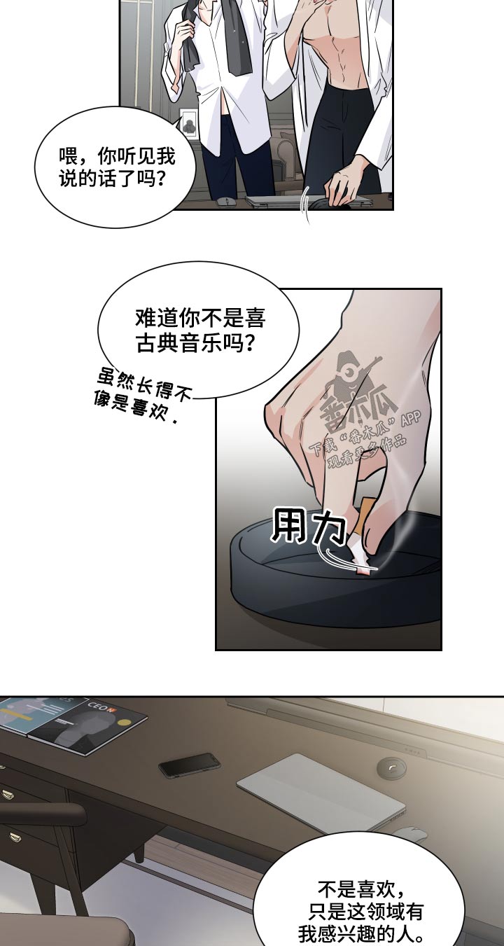 第82章：采访14