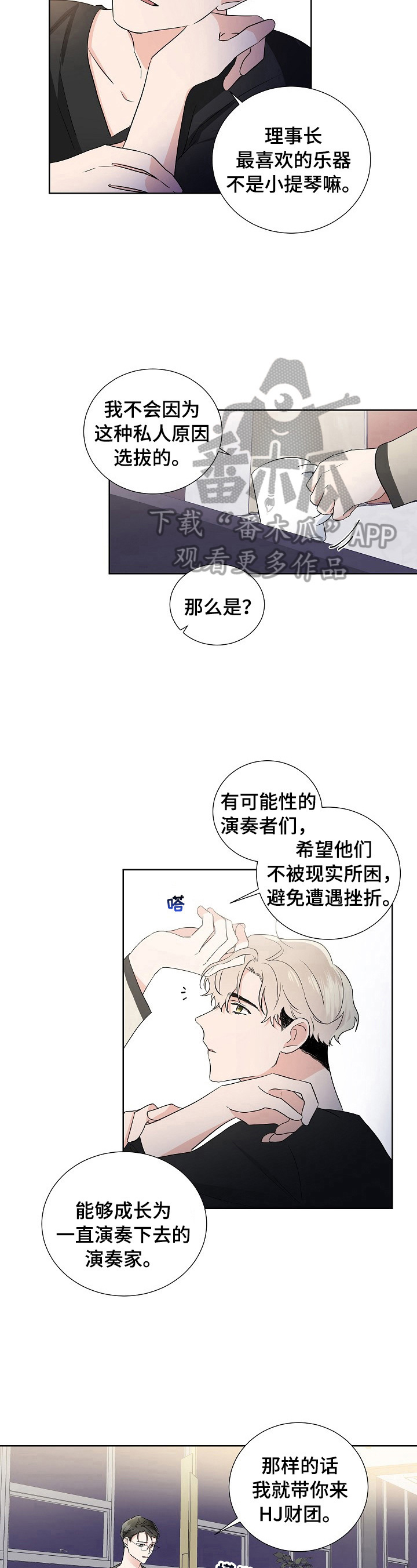 第18章：动摇3