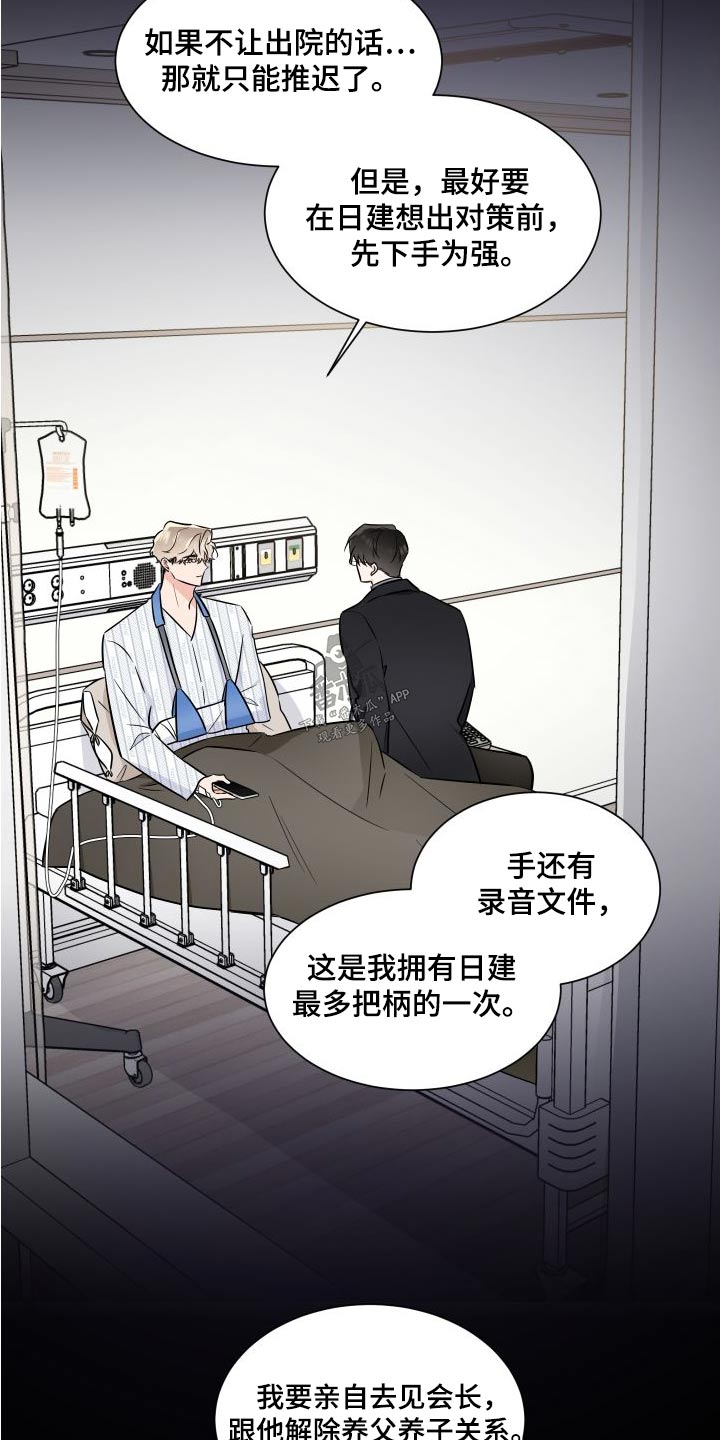 第116章：交易6