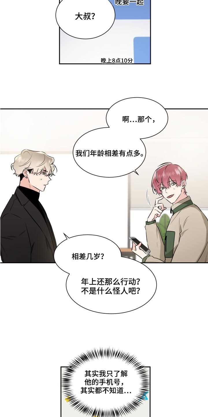 第90章：看房子10