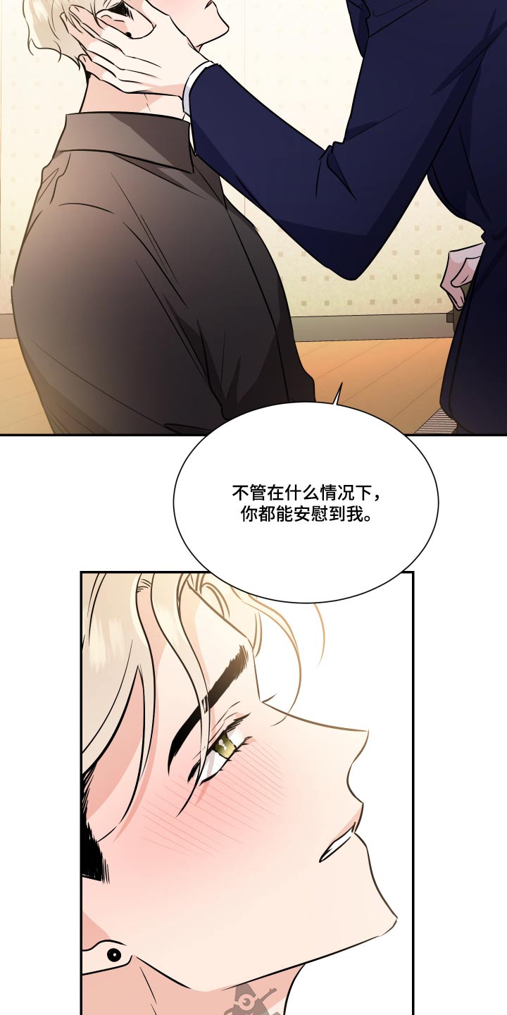 第122章：戒指【完结】15