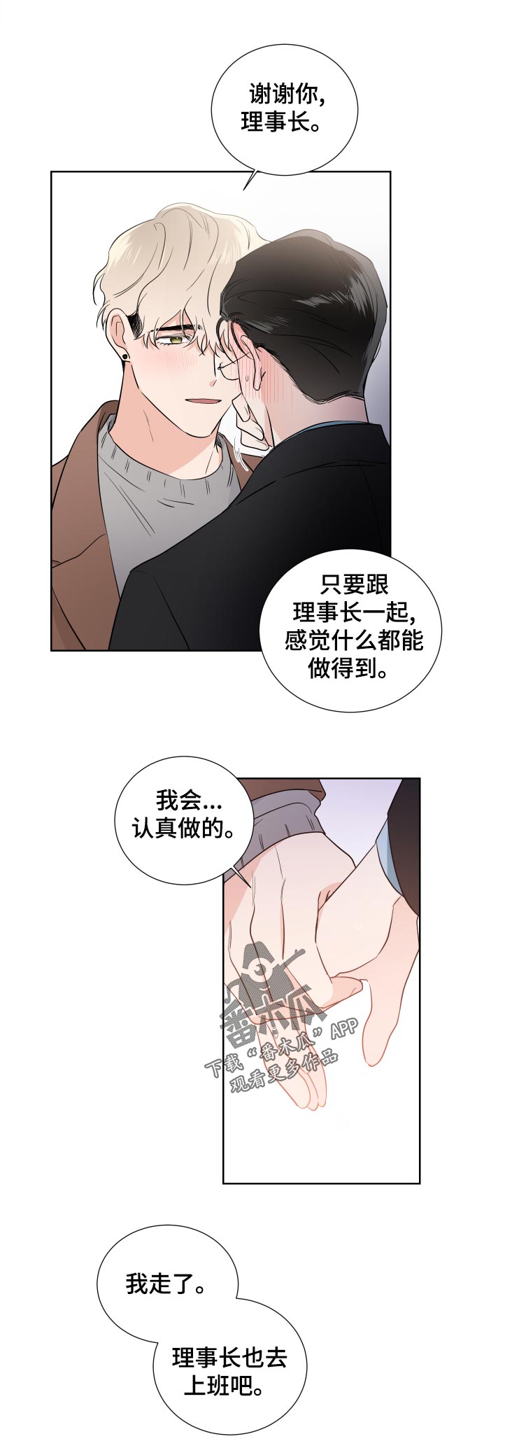 第35章：适可而止9