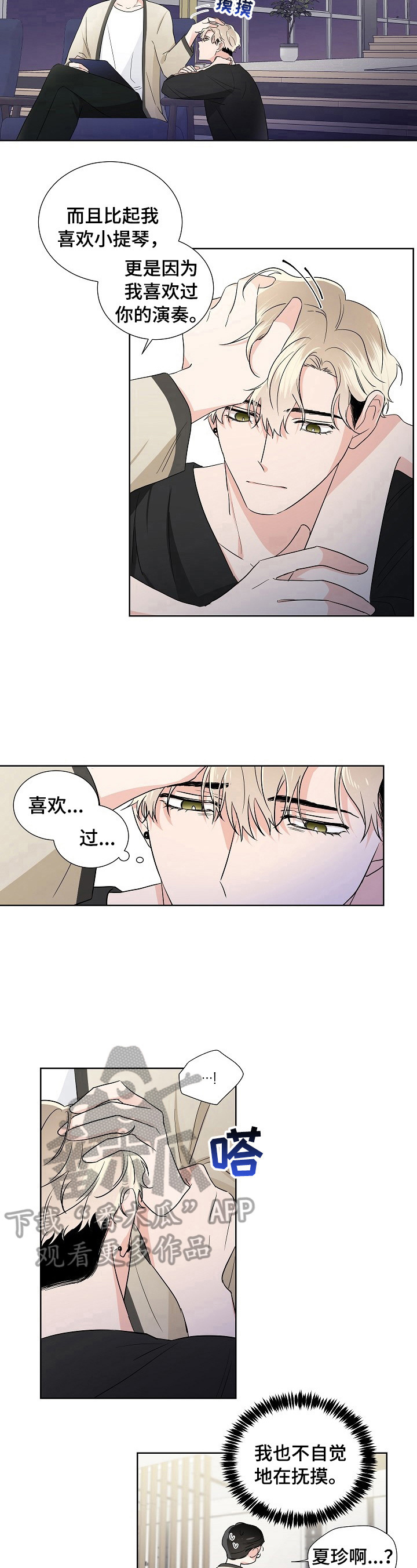 第18章：动摇4