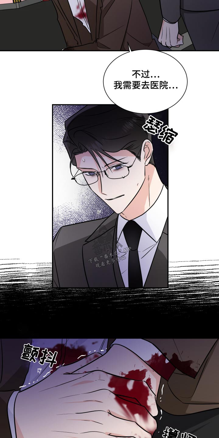 第109章：受伤11