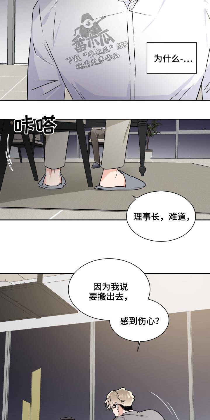 第86章：搬出去18