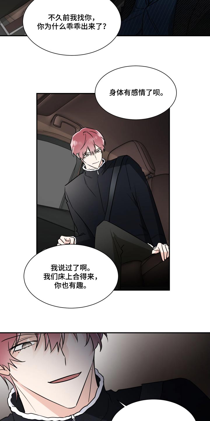 第114章：安排5