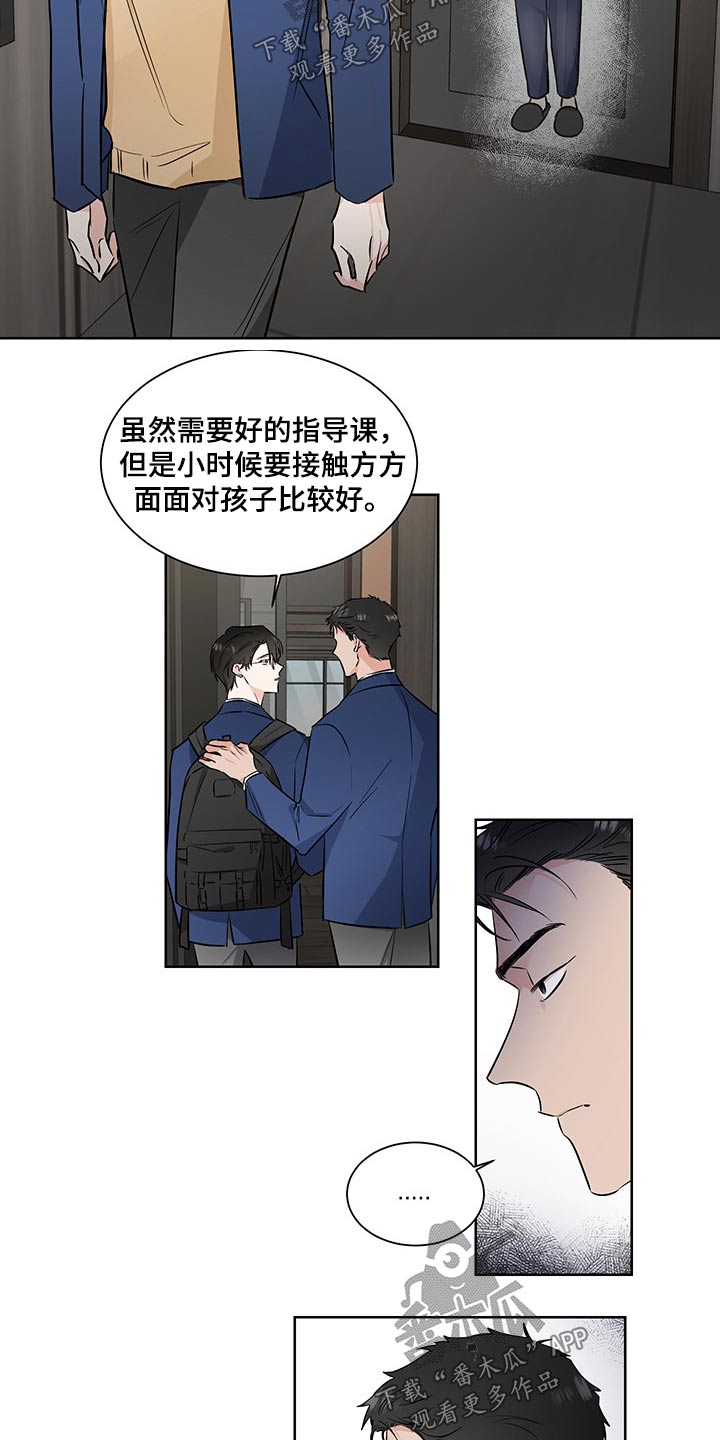 第56章：不怀好意7