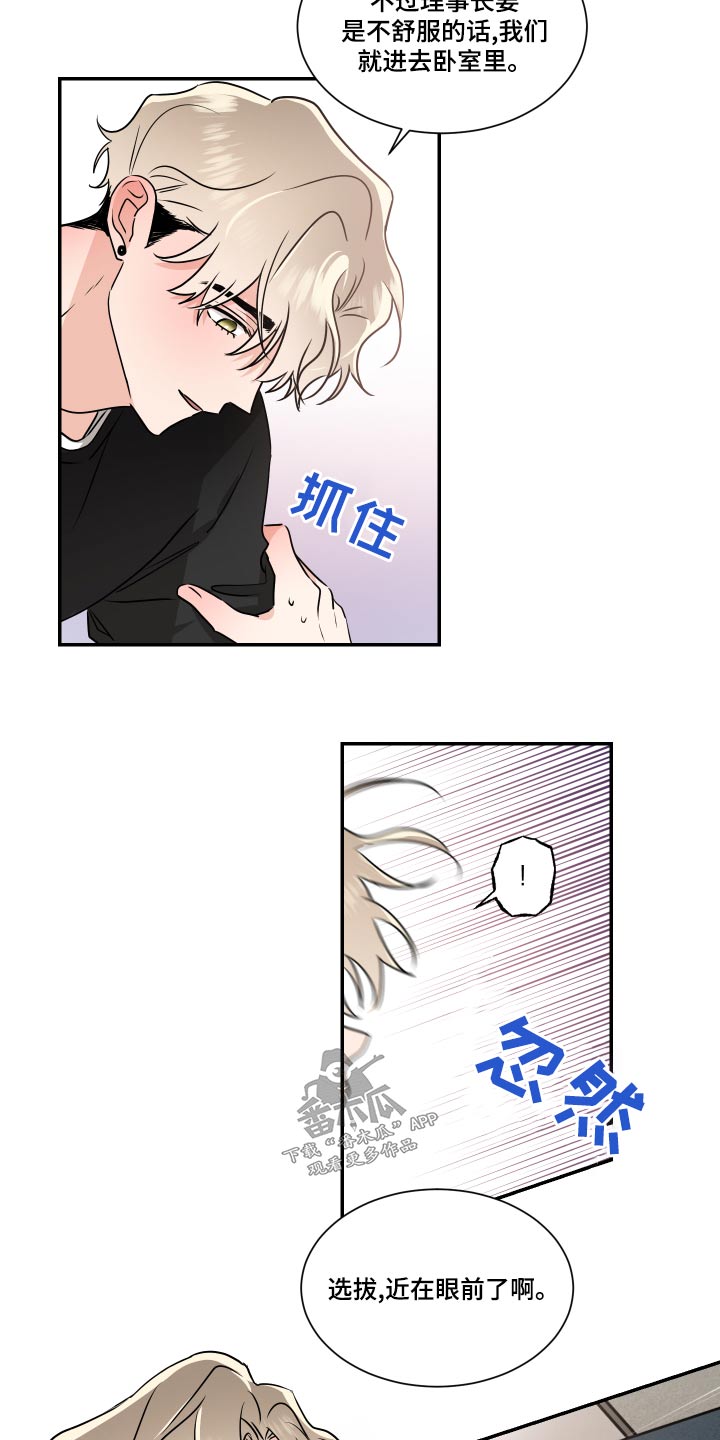 第97章：感受4