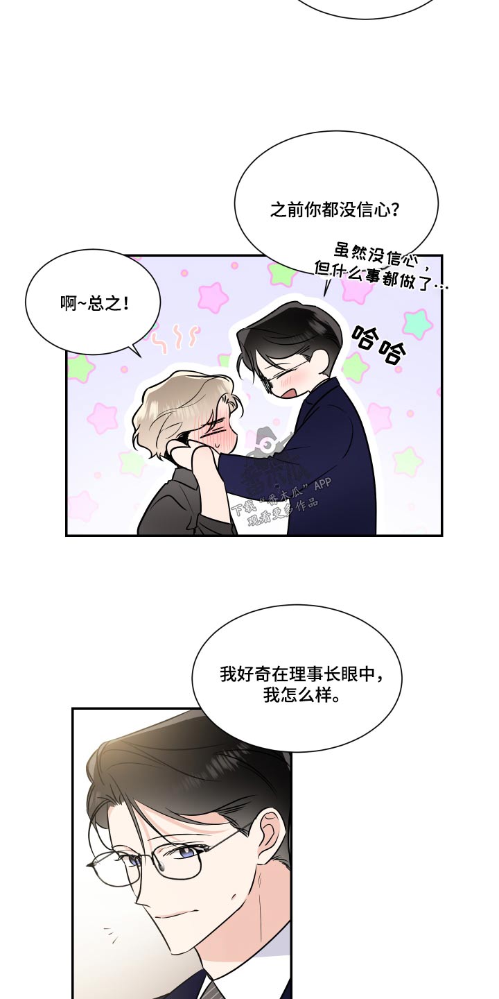 第122章：戒指【完结】7