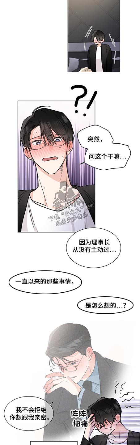 第72章：迷人3