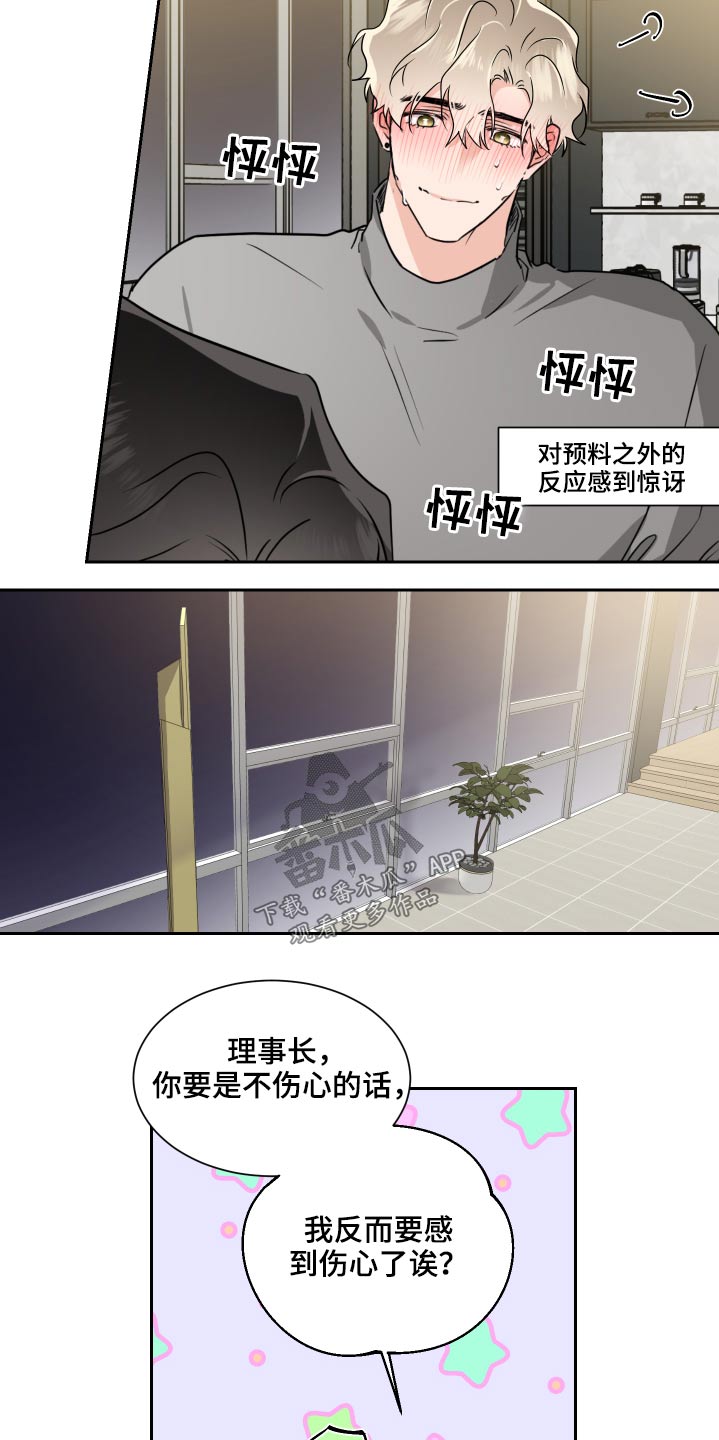 第87章：内定5
