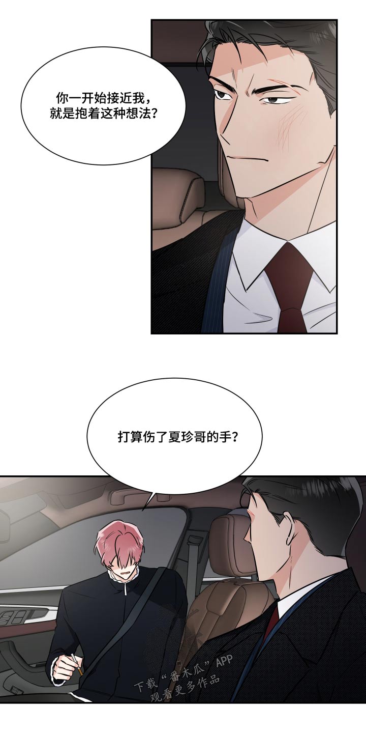 第113章：残局12