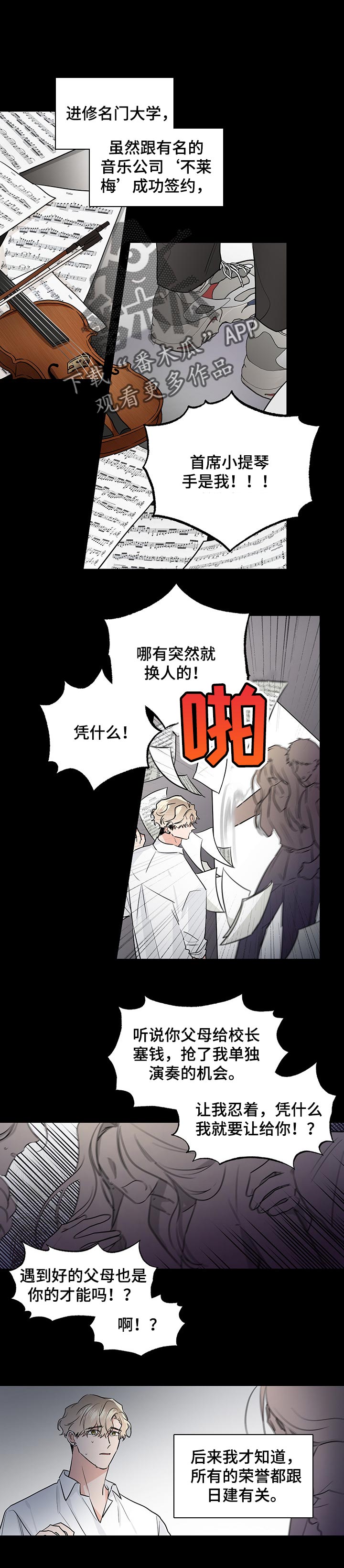 第48章：堂堂正正地演奏0