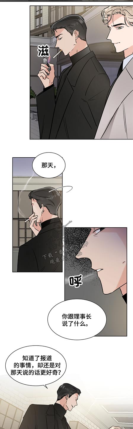 第66章：跟你不同5