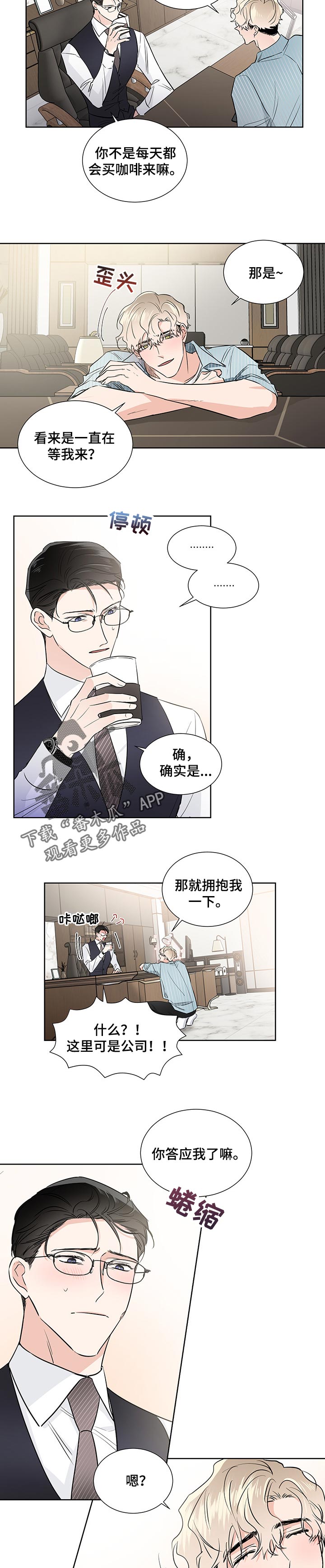 第44章：烟味1